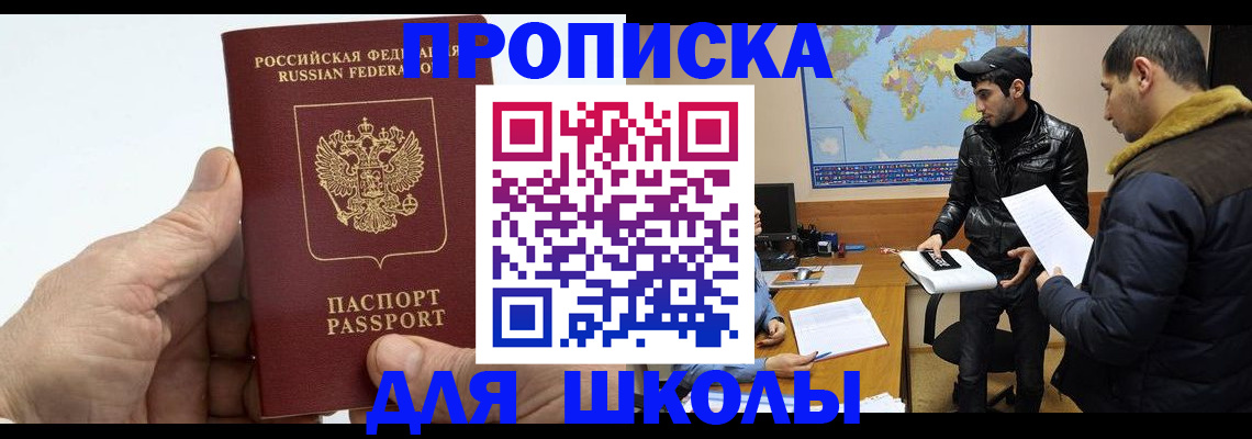 миграционный учет в Ейске